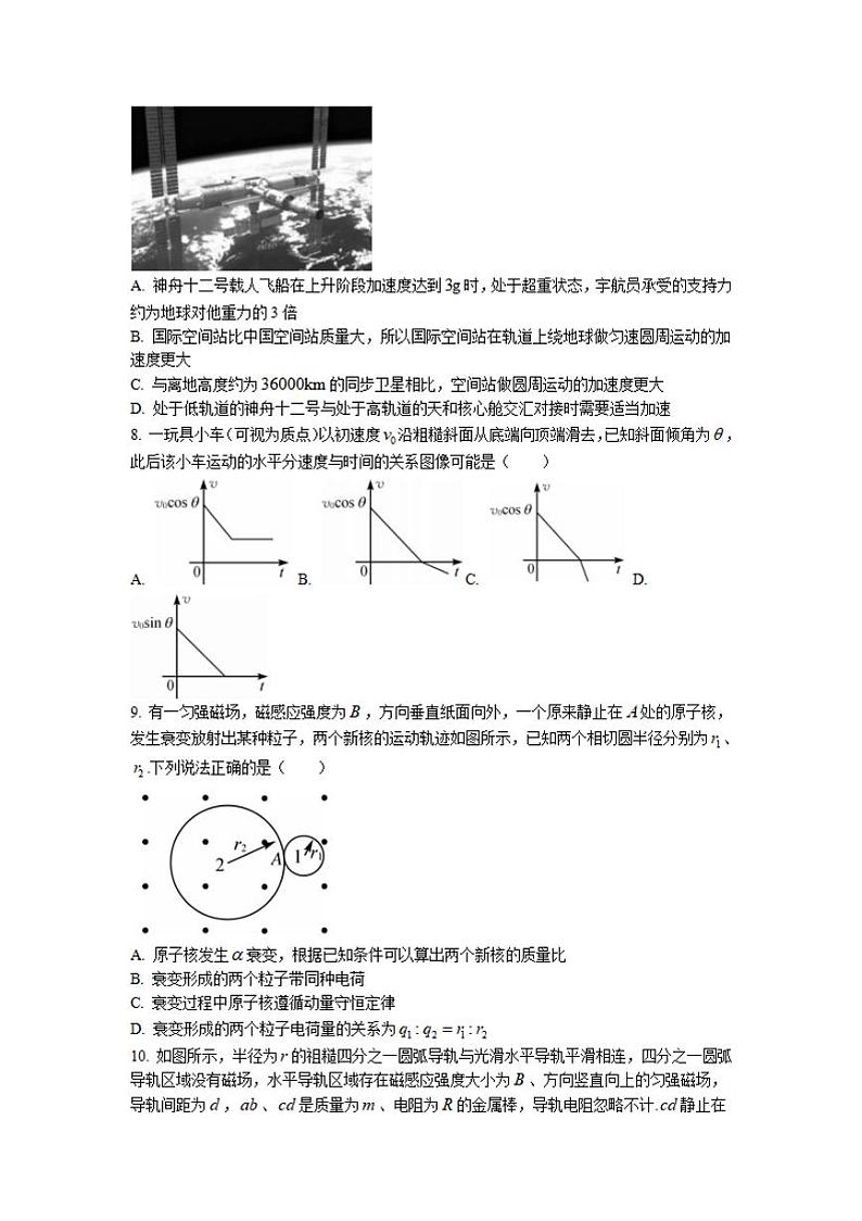 湖南省湘潭市2022届高三上学期9月第一次模拟考试物理试题含答案第3页
