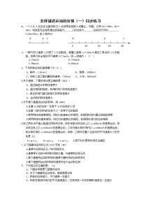 沪科版 (2019)必修 第一册1.2 怎样描述运动的快慢当堂检测题