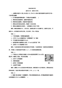 2020-2021学年1.2 怎样描述运动的快慢当堂达标检测题