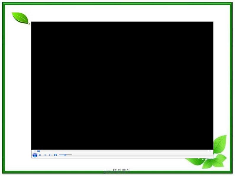 《牛顿第三定律》课件1 （22张PPT）（沪科版必修1）第6页