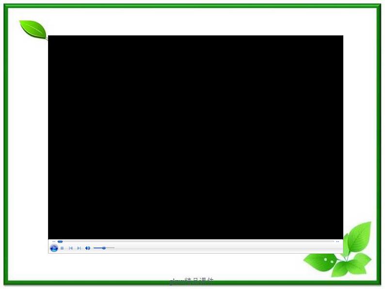 《牛顿第三定律》课件1 （22张PPT）（沪科版必修1）第7页