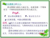 3.3《摩擦力》课件19（沪科版必修1）