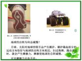 3.3《摩擦力》课件18（沪科版必修1）