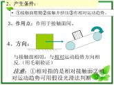3.3《摩擦力》课件7（沪科版必修1）