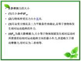3.3《摩擦力》课件11（沪科版必修1）