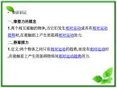3.3《摩擦力》课件1（沪科版必修1）