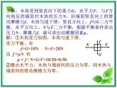 3.3《摩擦力》课件5（沪科版必修1）