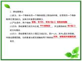 《摩擦力》课件4（37张PPT）（沪科版必修1）