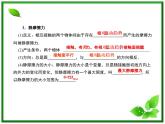 《摩擦力》课件4（37张PPT）（沪科版必修1）