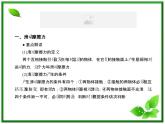 《摩擦力》课件4（37张PPT）（沪科版必修1）