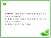 3.3《摩擦力》课件25（沪科版必修1）