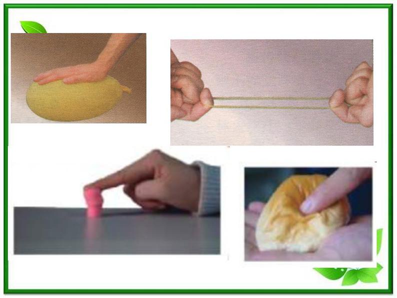 【精品课件】高一物理 3.2 弹力 （沪科版必修1）02