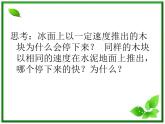 《摩擦力》课件（24张ppt）（沪科版必修1）