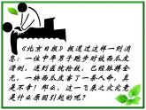3.3《摩擦力》课件22（沪科版必修1）