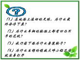 3.3《摩擦力》课件22（沪科版必修1）