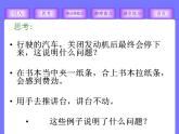 3.3《摩擦力》课件24（沪科版必修1）