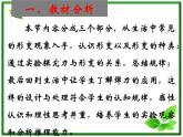 3.2《弹力》课件14（沪科版必修1）