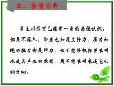 3.2《弹力》课件14（沪科版必修1）