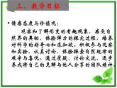 3.2《弹力》课件14（沪科版必修1）