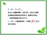 年沪科版物理必修1精品课件：3.3《摩擦力》