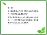 年沪科版物理必修1精品课件：3.3《摩擦力》