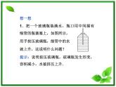 年沪科版物理必修1精品课件：3.2《弹力》
