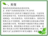 高中物理：3.2《弹力》课件沪科版必修1