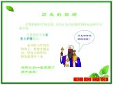 《牛顿第一定律》课件(18张ppt)（沪科版必修1）
