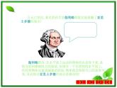 《牛顿第一定律》课件(18张ppt)（沪科版必修1）