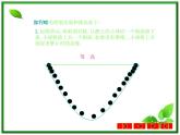 《牛顿第一定律》课件(18张ppt)（沪科版必修1）