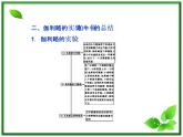 年沪科版物理必修1精品课件：5.1《牛顿第一定律》