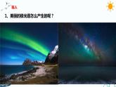 1.2磁场对运动电荷的作用力 课件+教案+练习