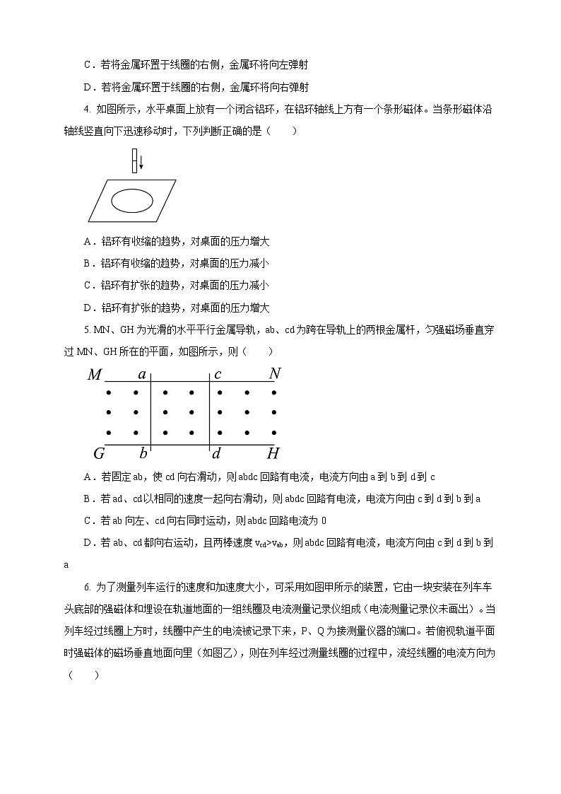 2.1楞次定律  课件+教案+练习02
