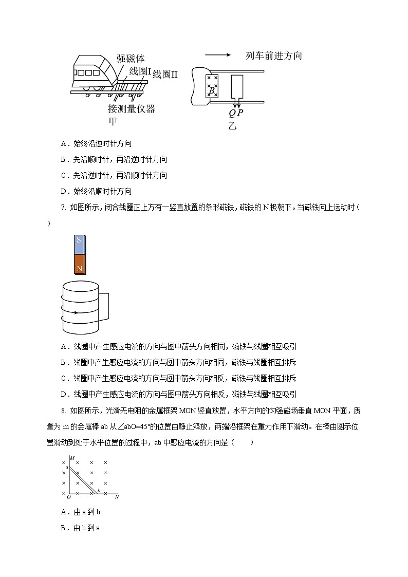 2.1楞次定律  课件+教案+练习03
