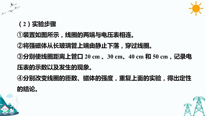 2.2法拉第电磁感应定律  课件+教案+练习06