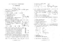河北省邢台市第一中学2021-2022学年高二上学期第四次月考试题物理PDF版含答案