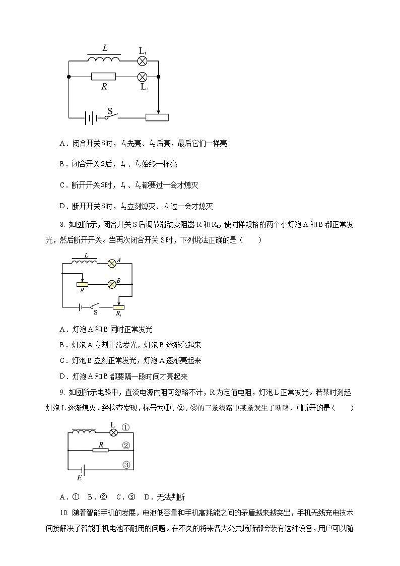 2.4互感和自感练习第3页