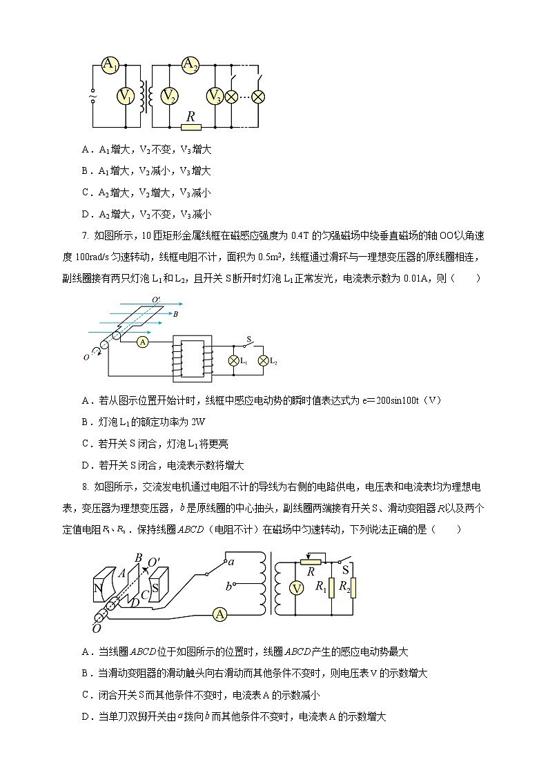 3.3变压器 课件+ 教案+练习03