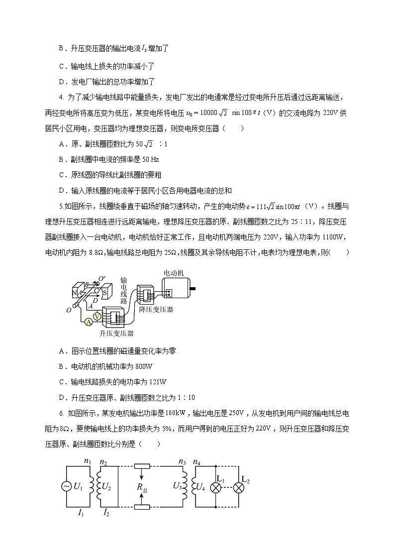 3.4电能的输送 课件+教案+练习02