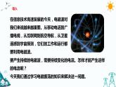 4.1电磁振荡 课件+教案+练习
