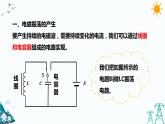 4.1电磁振荡 课件+教案+练习