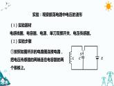 4.1电磁振荡 课件+教案+练习