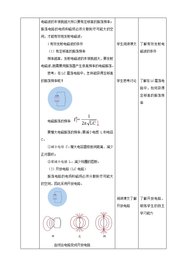 4.3无线电波的发射和接收  课件+教案+练习02