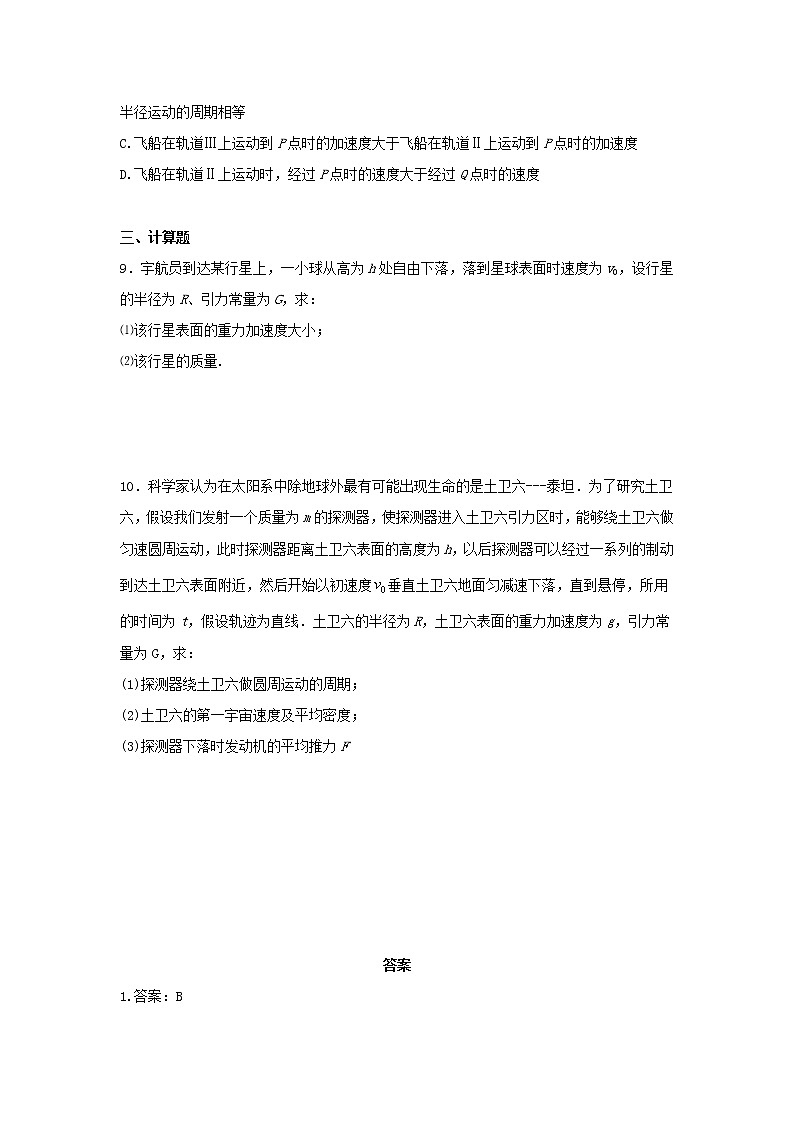 高三物理上学期周测二试题含答案03