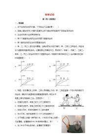 高三物理上学期周测五试题含答案