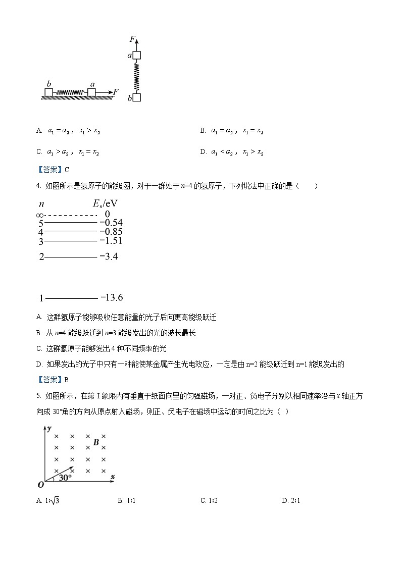 2021届陕西省宝鸡市高三第一次质量检测物理试题及答案02
