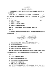 高中物理人教版 (新课标)必修13 摩擦力同步测试题