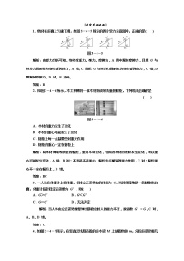 高中物理人教版 (新课标)必修13 摩擦力随堂练习题