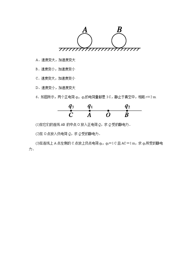 【同步测试】 库仑定律、基础习题【物理鲁科版高中必修第三册（新课标）】02