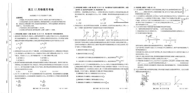 209C物理第1页